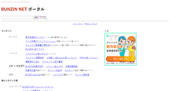Desktop Screenshot of bunzin.net
