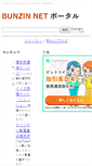 Mobile Screenshot of bunzin.net