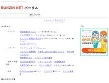 Tablet Screenshot of bunzin.net